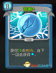 《杀戮尖塔》机器人充电详细介绍 充电怎么样