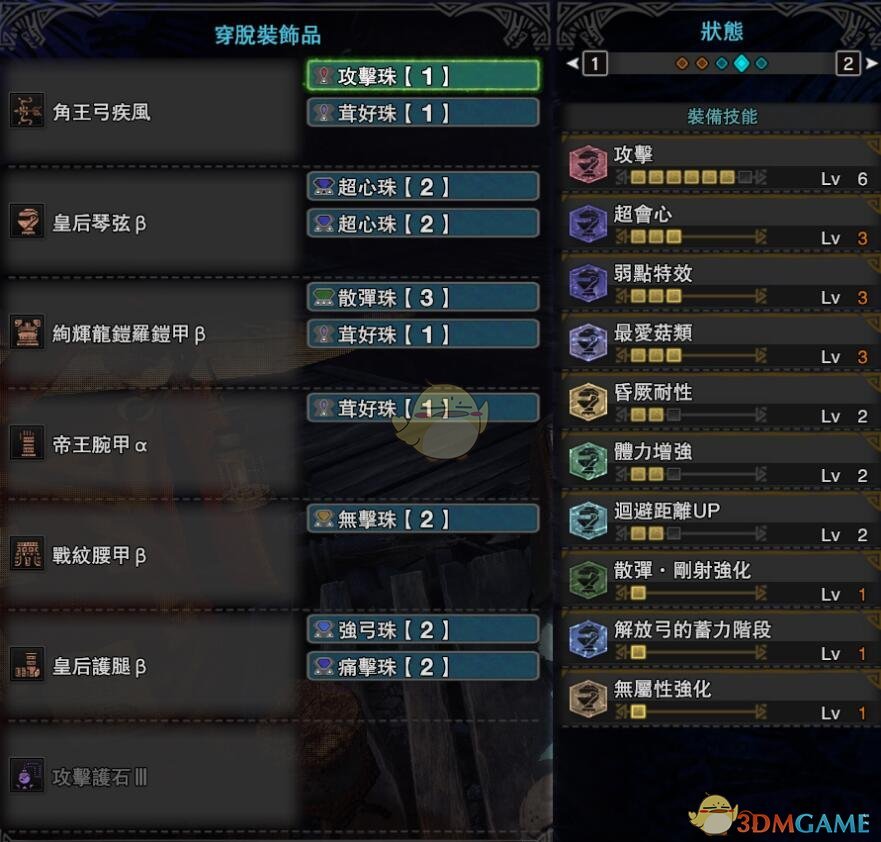 《怪物猎人：世界》PC4.0上树弓配装指南
