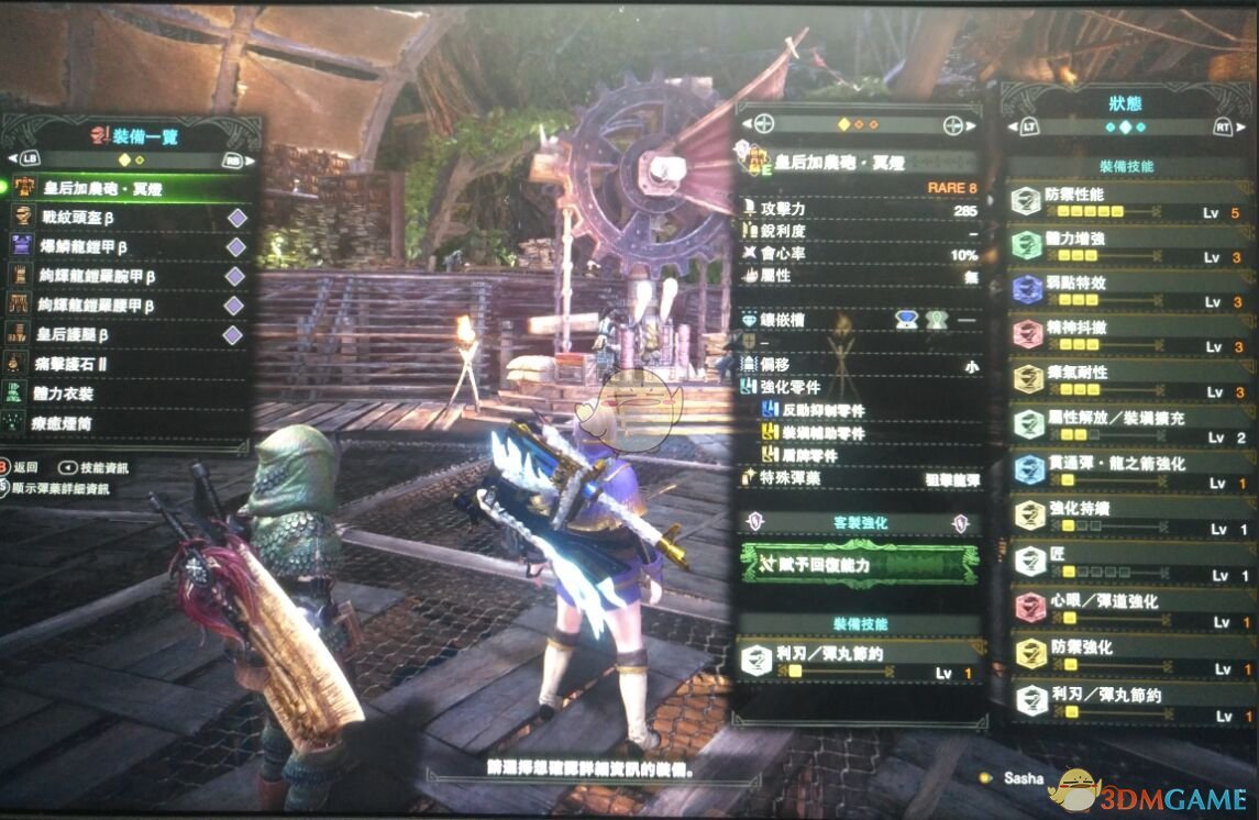 《怪物猎人：世界》PC4.0苟命防御重弩配装推荐