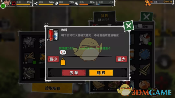 《迷城重生》快速体力恢复方法