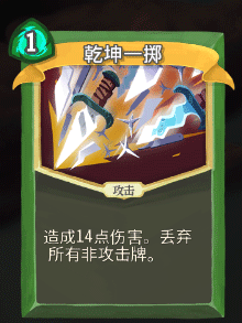 《杀戮尖塔》猎人全卡牌图鉴