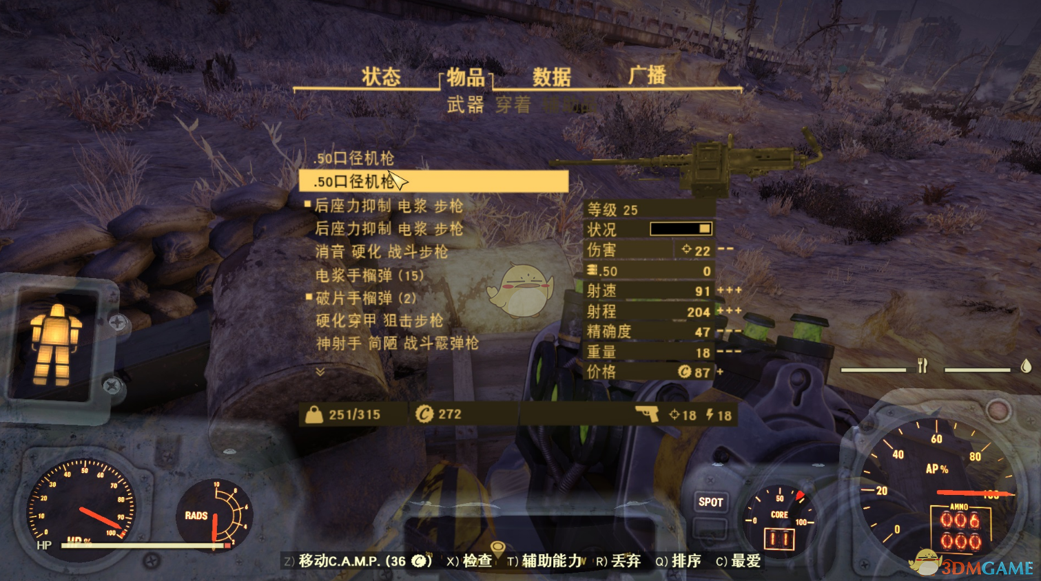 《辐射76》安逸莽夫近战流玩法技巧分享