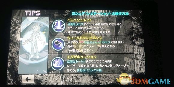 《美妙世界：最终混音》技巧心得分享