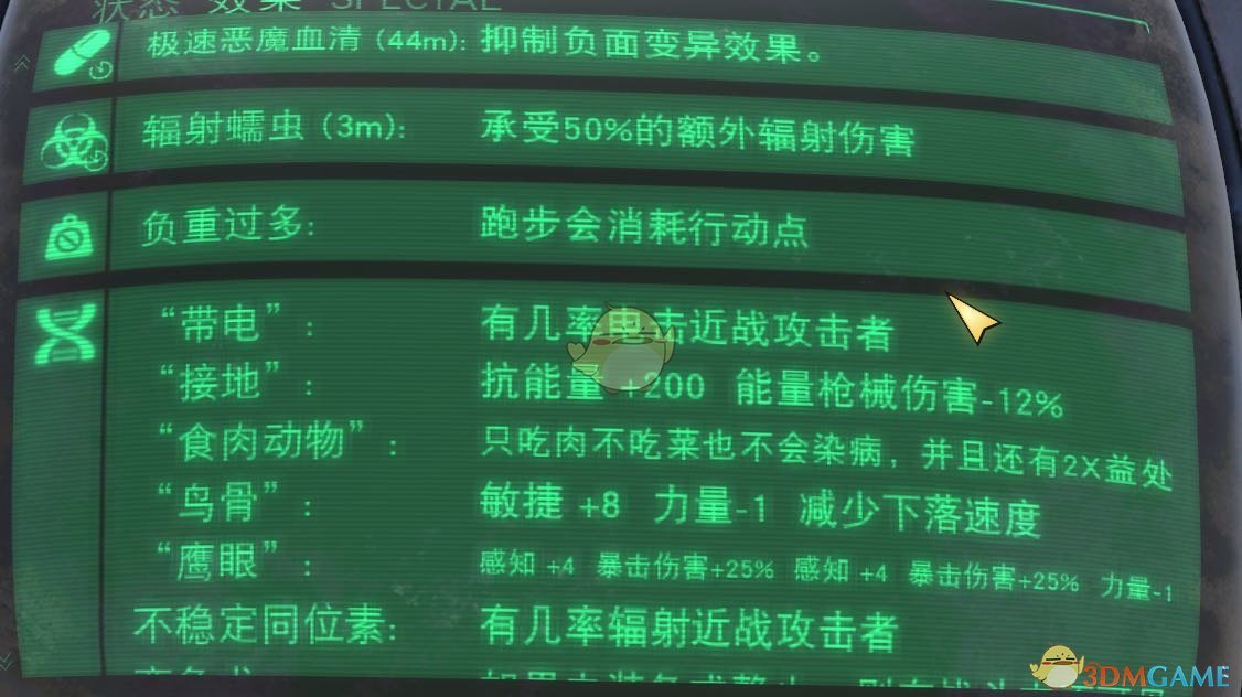《辐射76》变异血清怎么无效 变异血清bug说明