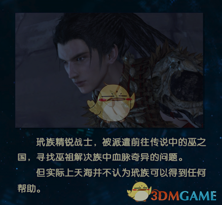 《古剑奇谭3》北洛、缙云、天海三人关系分析