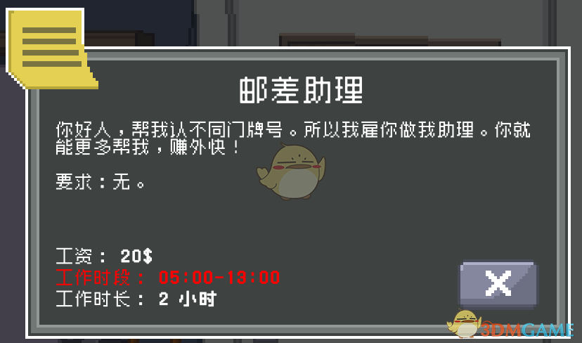 《偷窥模拟器》全特殊工作及解锁条件一览