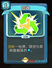 《杀戮尖塔》机器人回收详细介绍 回收怎么样