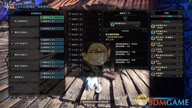 《怪物猎人：世界》绚辉龙特化配装和注意事项