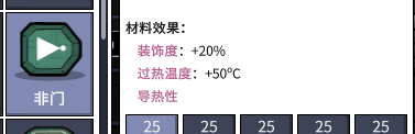 《缺氧》自动化入门指南