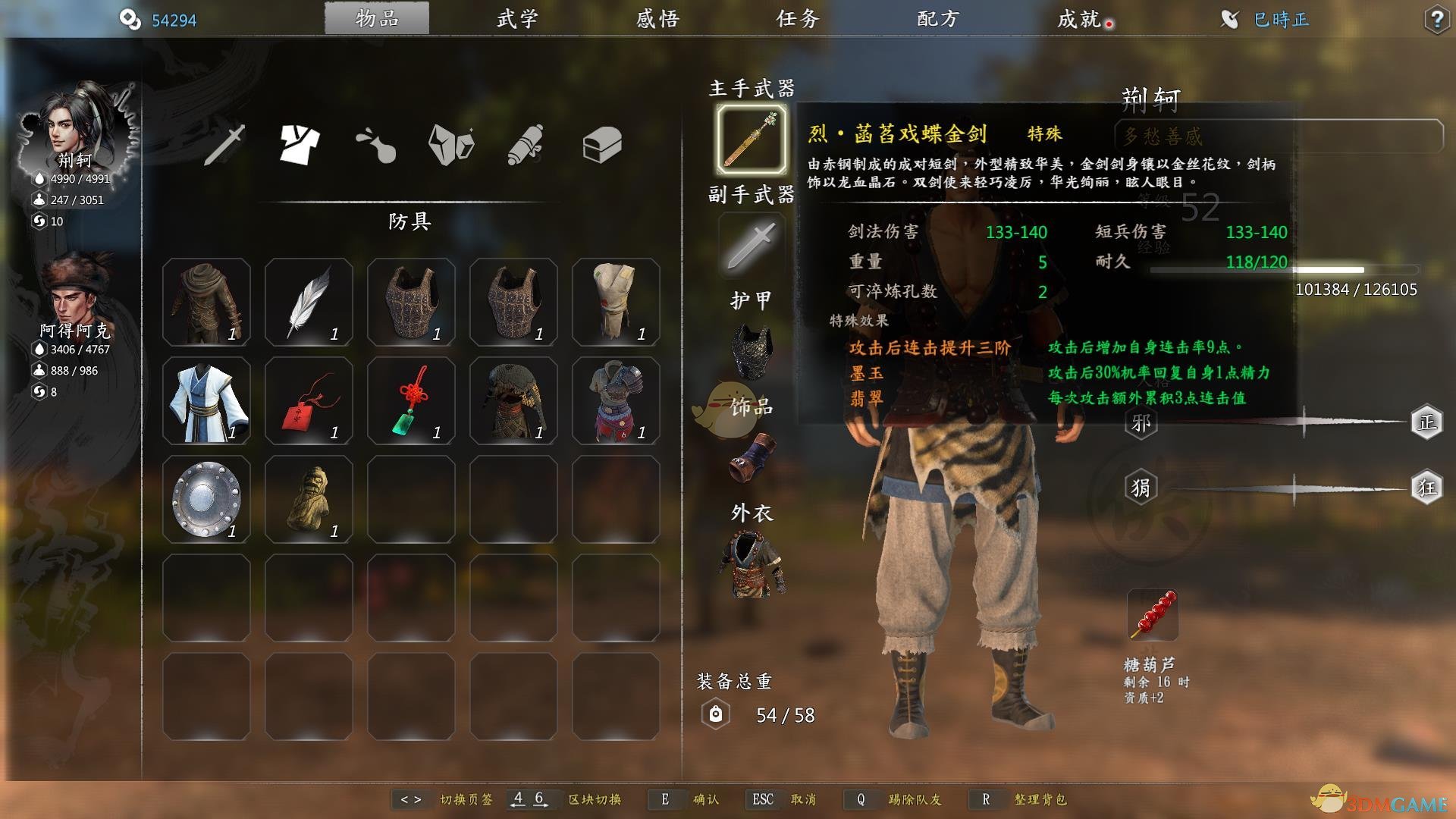 《河洛群侠传》高资质短兵流玩法技巧分享