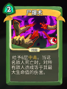 《杀戮尖塔》猎人全卡牌图鉴