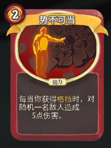 《杀戮尖塔》战士全卡牌图鉴