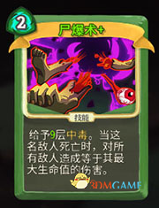 《杀戮尖塔》猎人尸爆术详细介绍 尸爆术怎么样