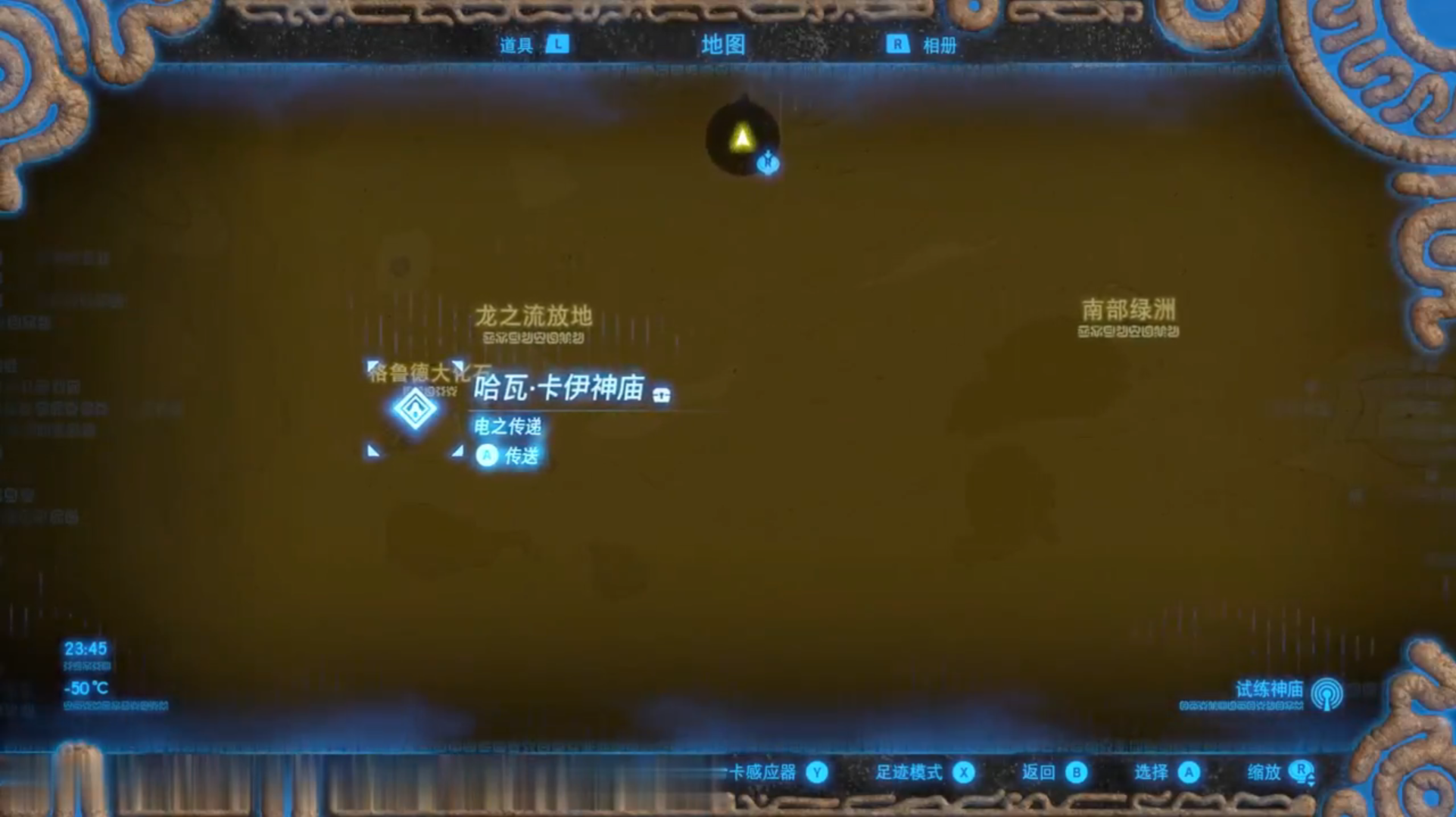 塞尔达三个鲸鱼骨位置在哪