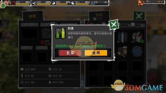《迷城重生》快速体力恢复方法
