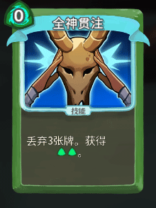 《杀戮尖塔》猎人全卡牌图鉴