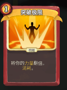 《杀戮尖塔》战士全卡牌图鉴