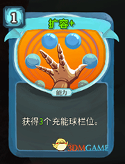 《杀戮尖塔》机器人扩容详细介绍 扩容怎么样