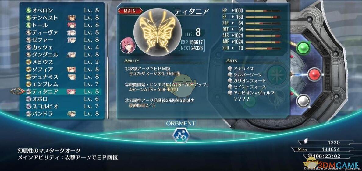 《英雄传说：闪之轨迹4》一周目噩梦难度通关技巧指南