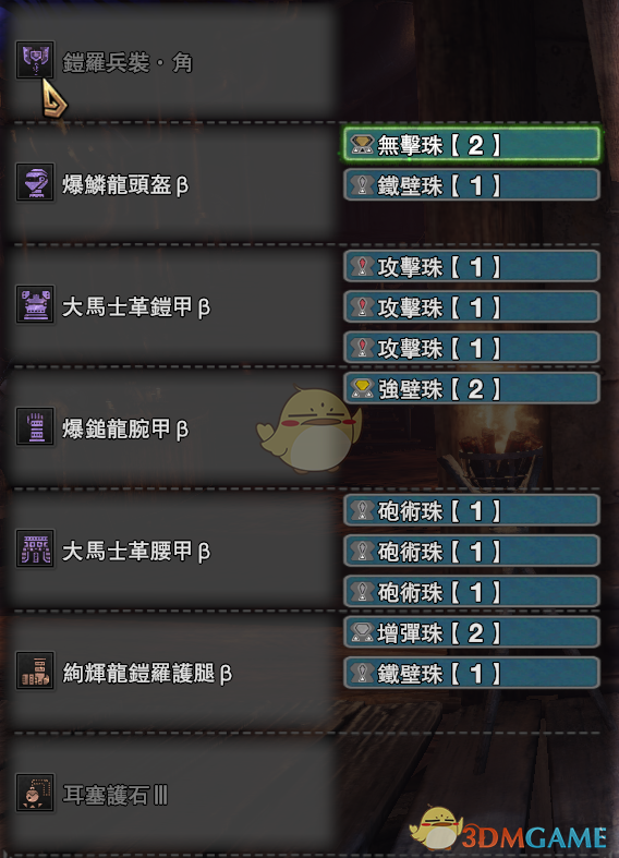 《怪物猎人：世界》pc3.0新手盾斧配装改动