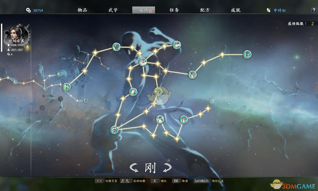 《河洛群侠传》新手开局攻略