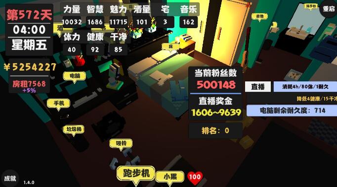 《属性与生活》前期速成玩法心得分享