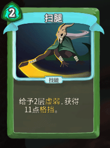 《杀戮尖塔》猎人全卡牌图鉴