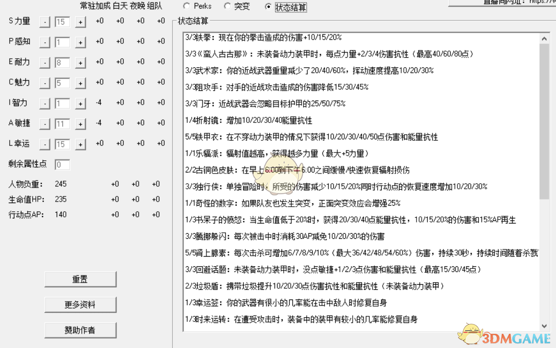 《辐射76》徒手近战流玩法技巧分享