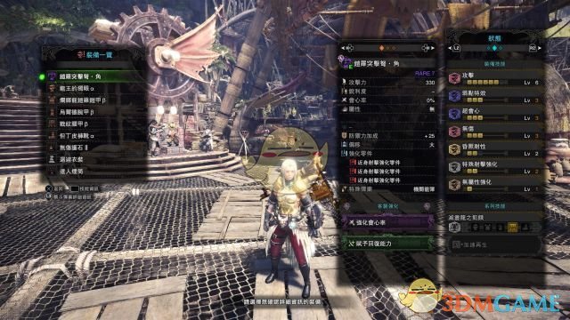 《怪物猎人：世界》pc3.2版本绚辉龙时代的重弩配装