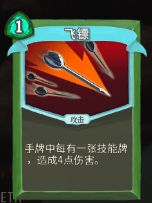 《杀戮尖塔》猎人全卡牌图鉴