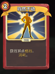 《杀戮尖塔》战士全卡牌图鉴
