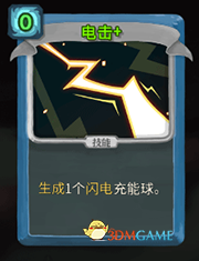 《杀戮尖塔》机器人电击详细介绍 电击怎么样