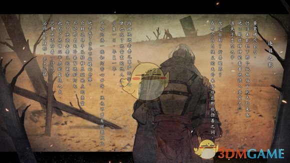 《河洛群侠传》全结局截图合集