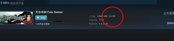 天命奇御steam新dlc更新不了怎么办