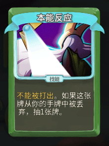 《杀戮尖塔》猎人全卡牌图鉴