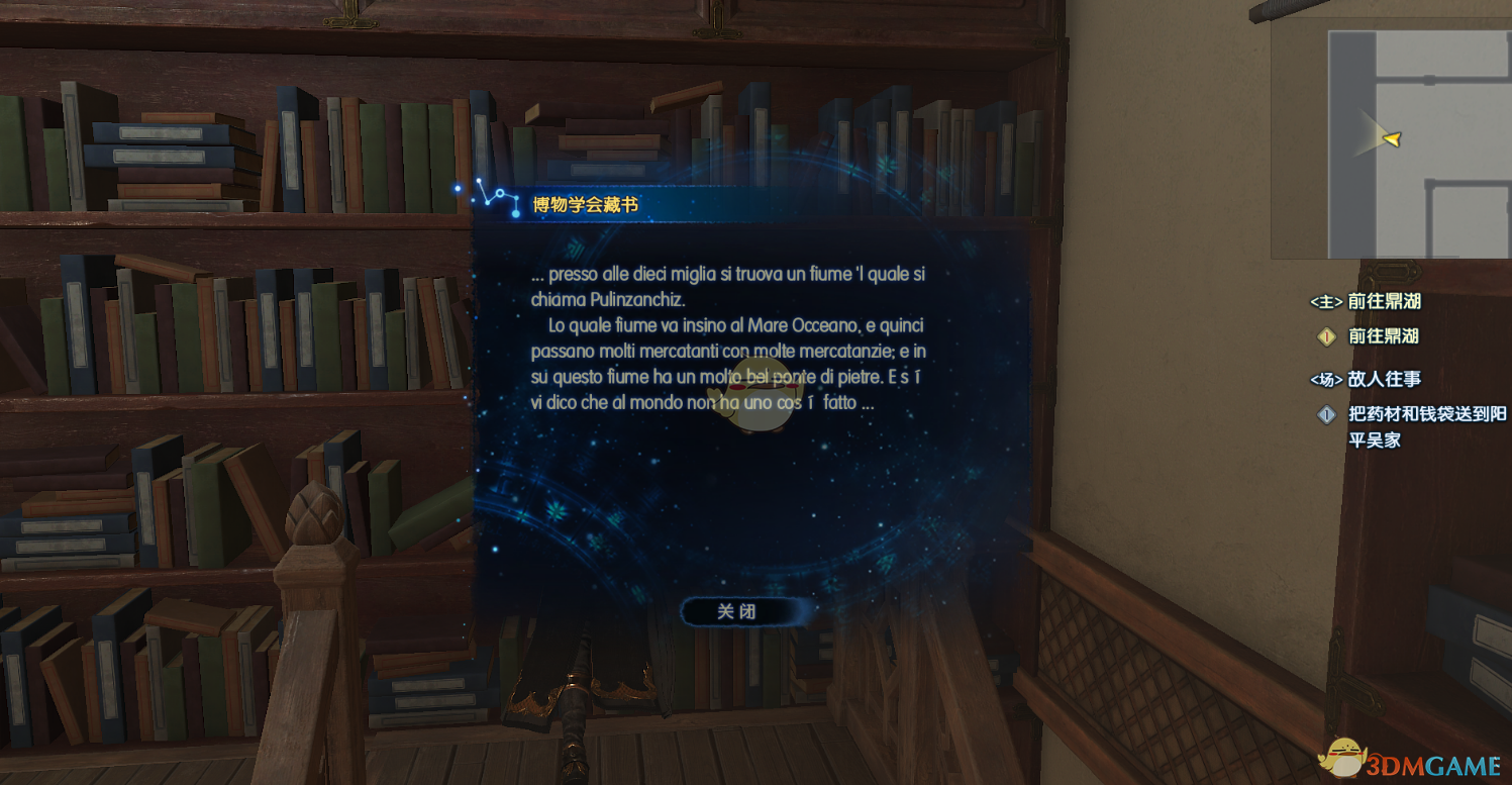 《古剑奇谭3》游戏小细节及小彩蛋分享