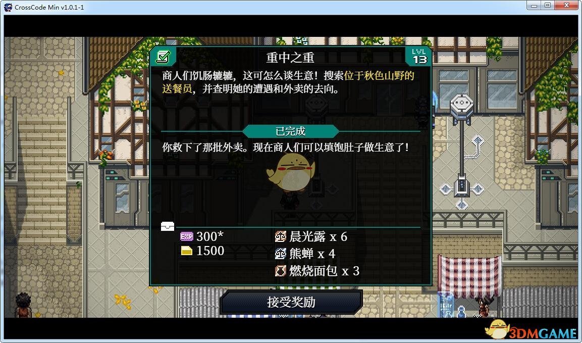 《远星物语》重中之重任务流程攻略
