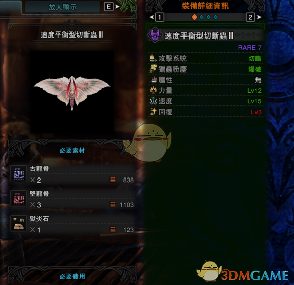 《怪物猎人：世界》炎妃龙过度操虫棍配装