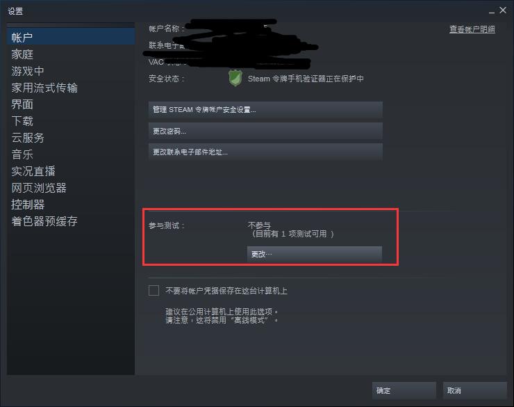 《热情传说》Broadcasting is disabled for this game解决方法