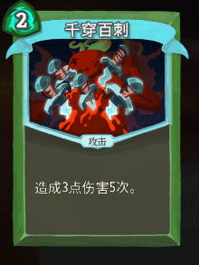 《杀戮尖塔》猎人全卡牌图鉴