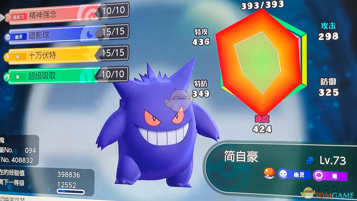 《精灵宝可梦LetsGo皮卡丘伊布》耿鬼对战配招心得分享