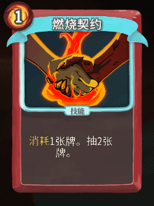 《杀戮尖塔》战士全卡牌图鉴