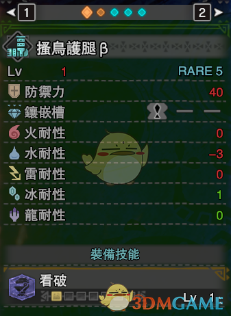 《怪物猎人：世界》pc3.0新手盾斧配装改动