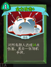 《杀戮尖塔》猎人全力攻击详细介绍 全力攻击怎么样