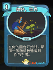 《杀戮尖塔》机器人你好世界详细介绍 你好世界怎么样