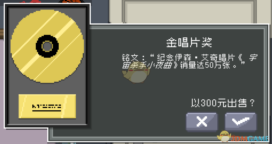 《偷窥模拟器》全收藏品获得途径一览