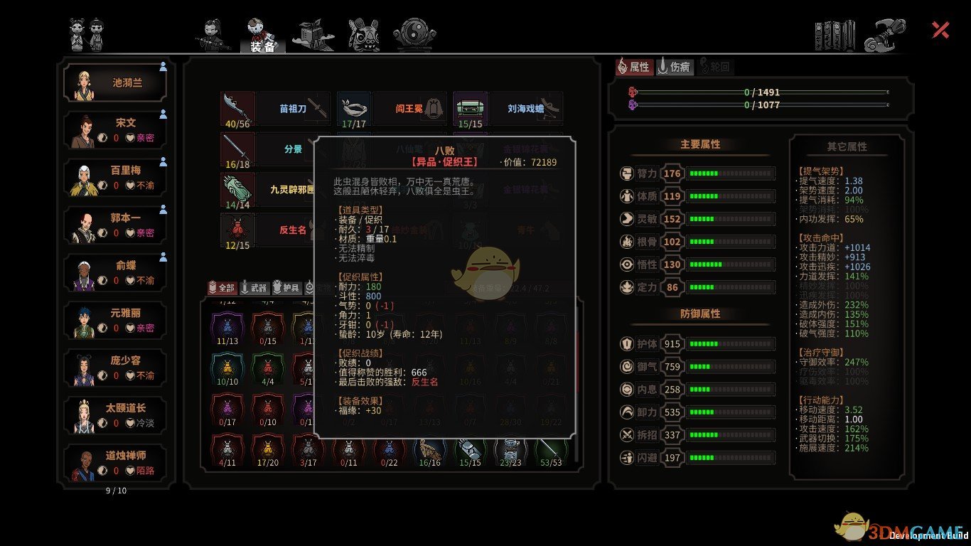 《太吾绘卷》促织决斗指南