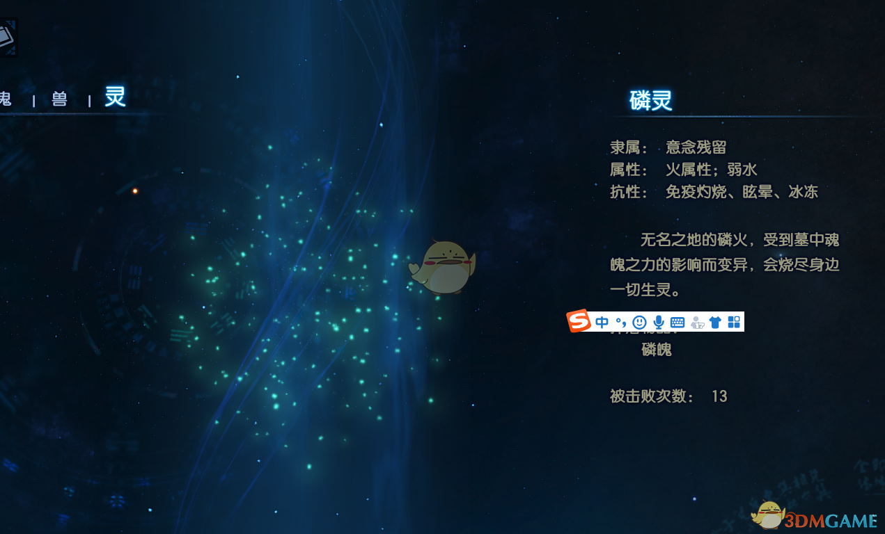 《古剑奇谭3》无名之地小怪以及BOSS打法+支线攻略攻略