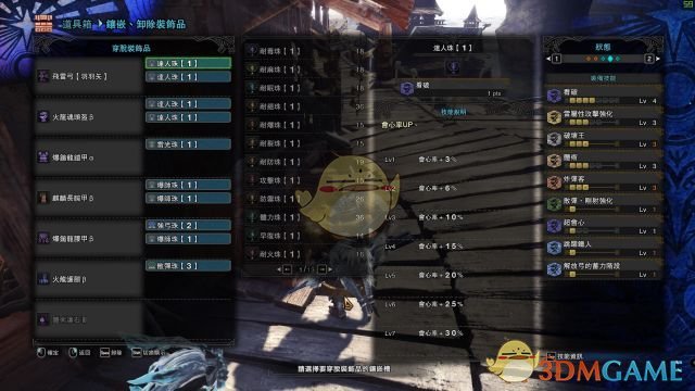《怪物猎人：世界》绚辉龙特化配装和注意事项