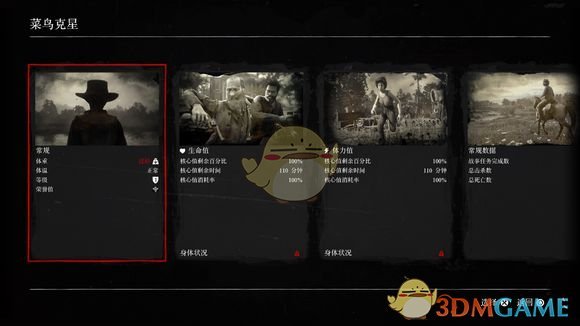 《荒野大镖客2》online新手开局指南
